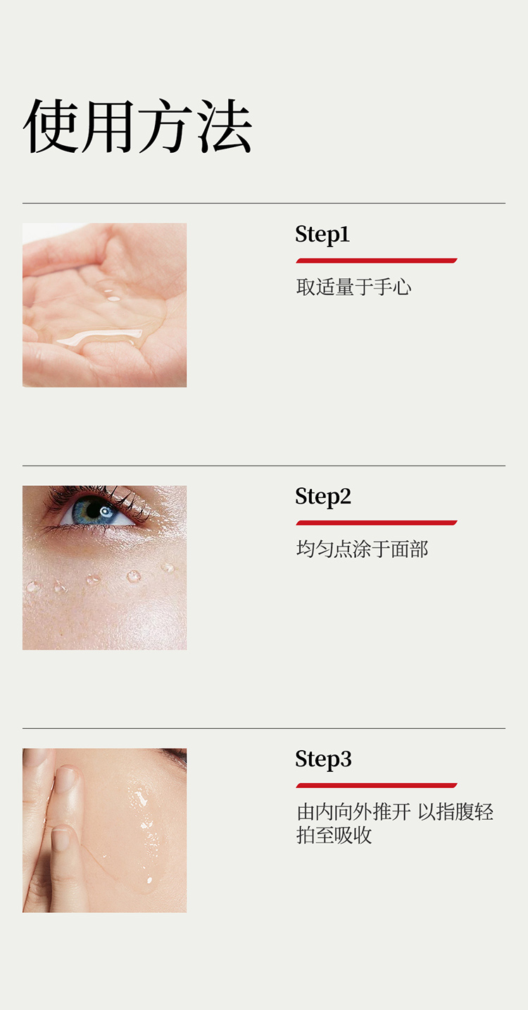 卓惠蔓重组三型胶原多肽紧致精华液