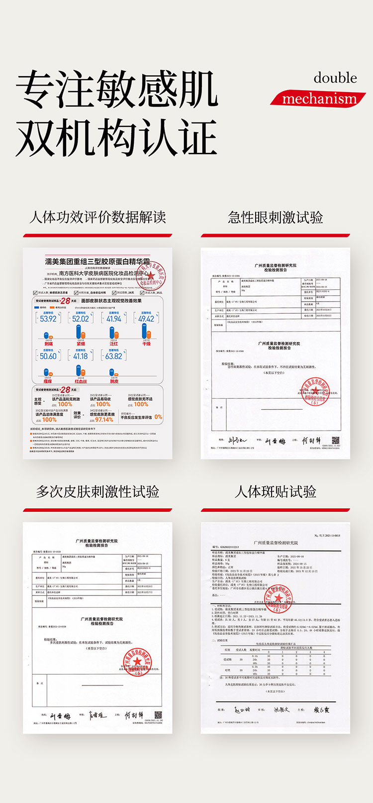 卓惠蔓重组三型胶原蛋白精华霜