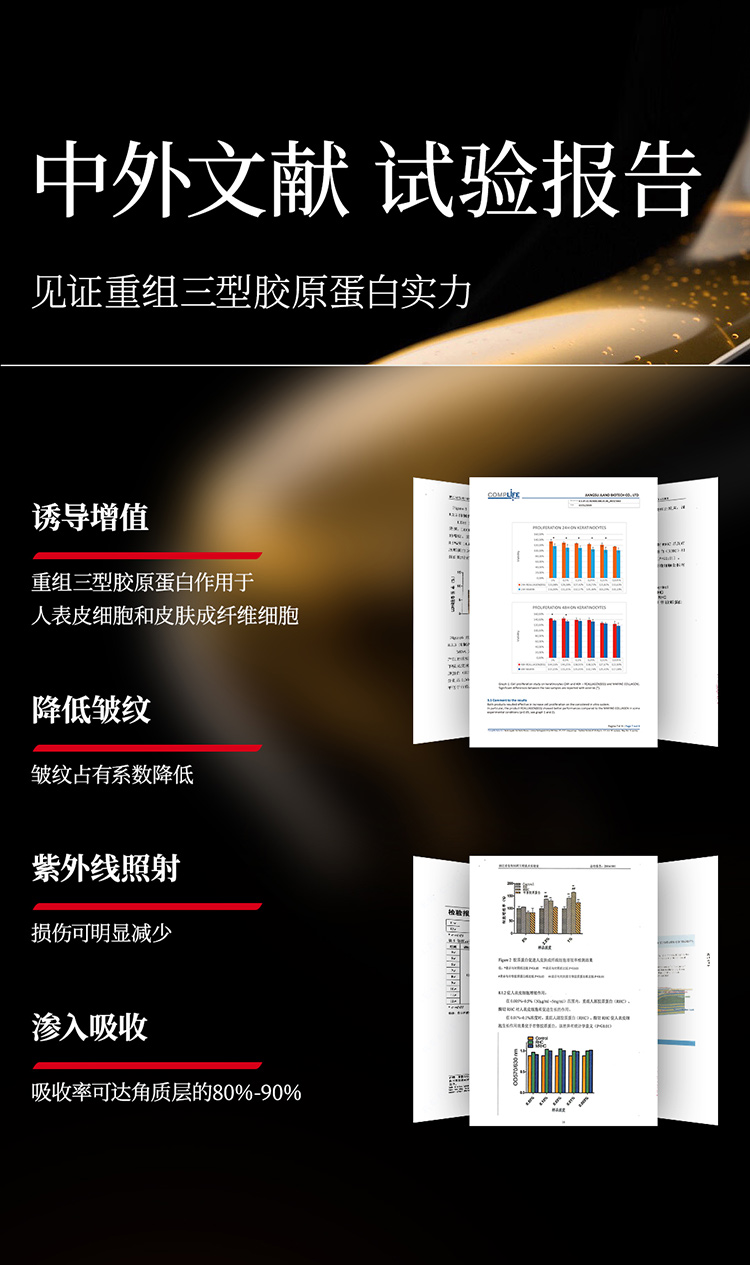 卓惠蔓重组三型胶原蛋白精华霜