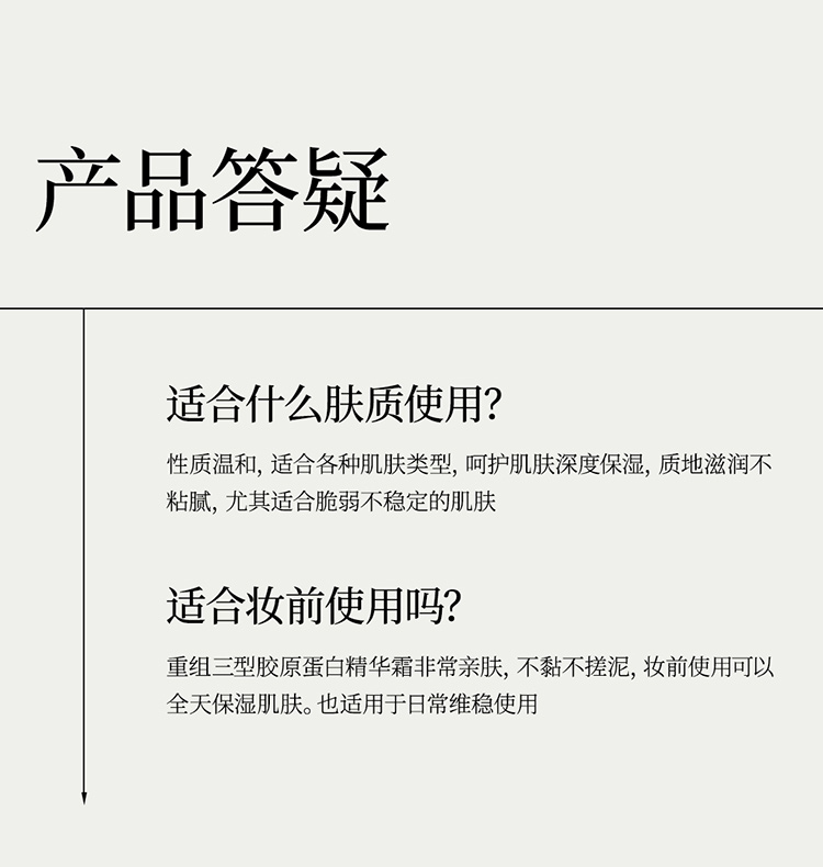 卓惠蔓重组三型胶原蛋白精华霜