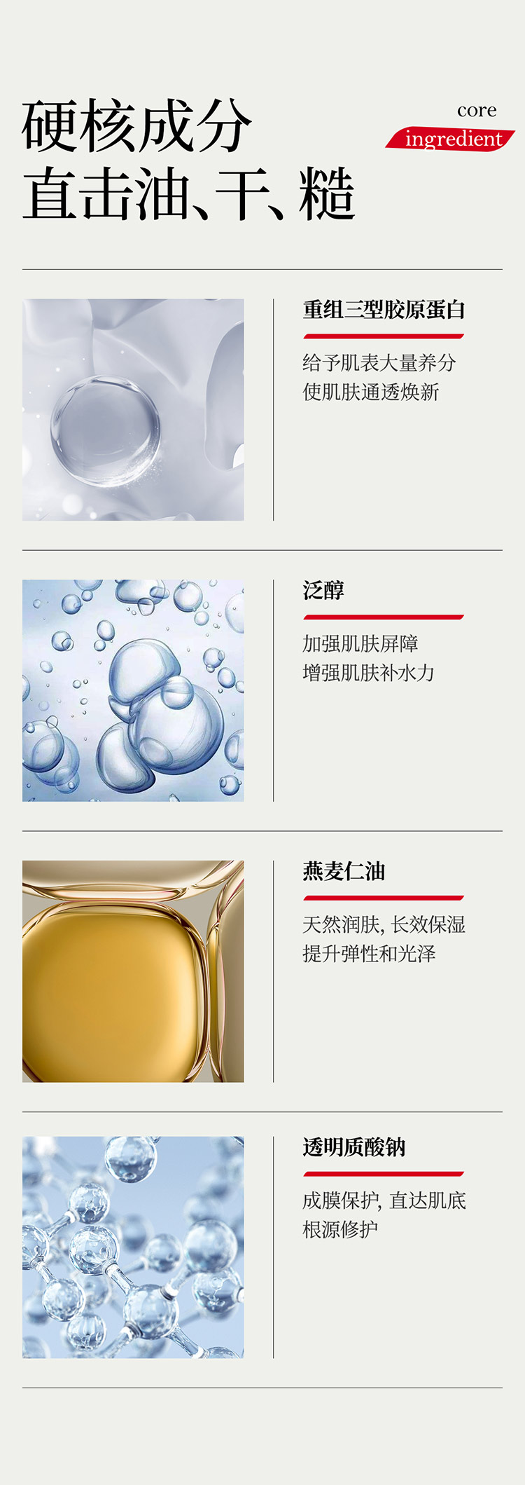 卓惠蔓重组三型胶原蛋白精华乳