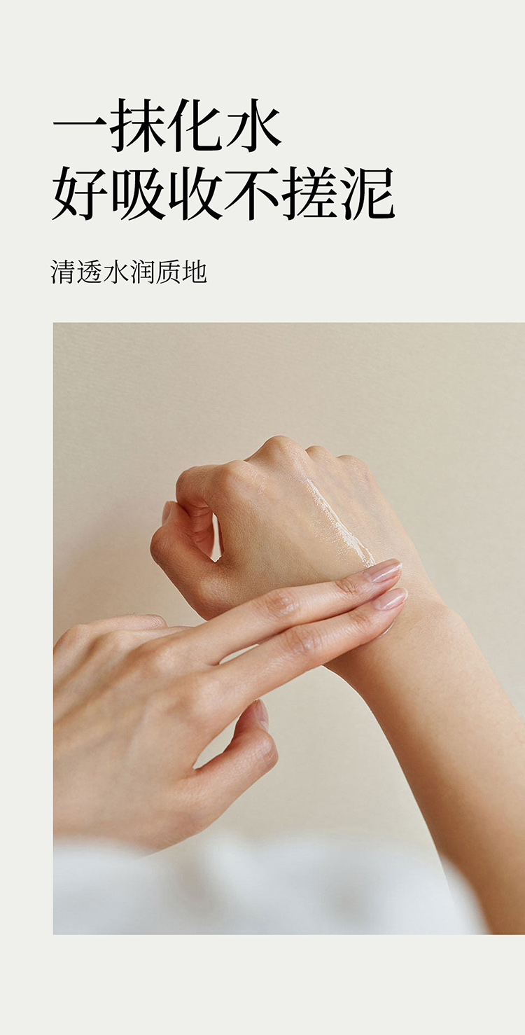 卓惠蔓重组三型胶原蛋白精华乳