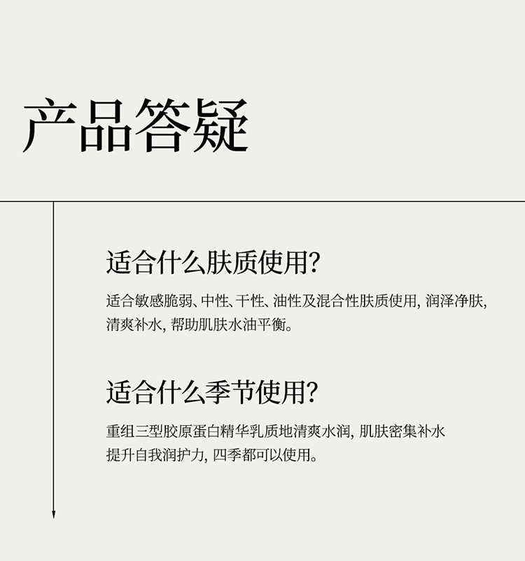 卓惠蔓重组三型胶原蛋白精华乳