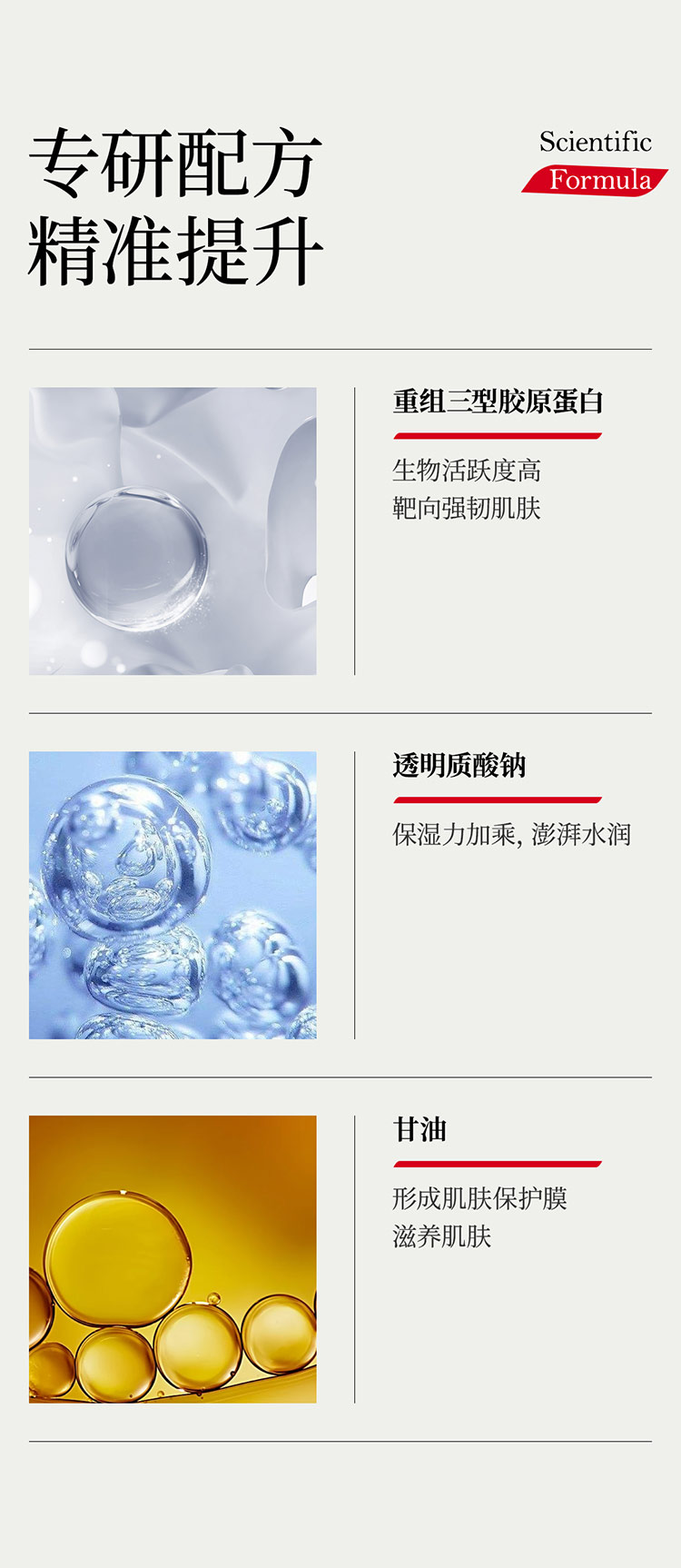 卓惠蔓重组三型胶原蛋白湿润凝胶