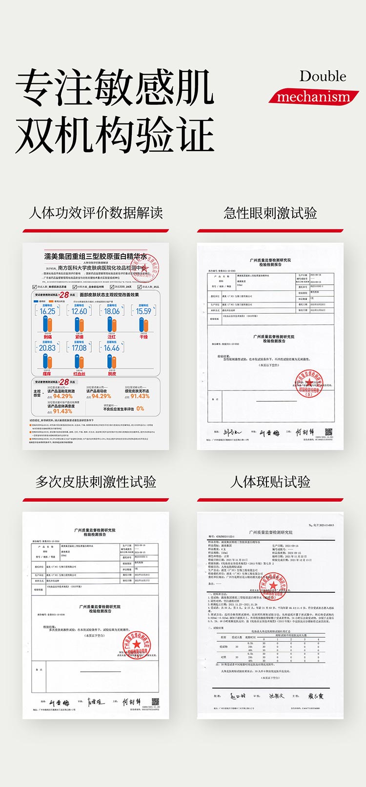 卓惠蔓重组三型胶原蛋白精华水