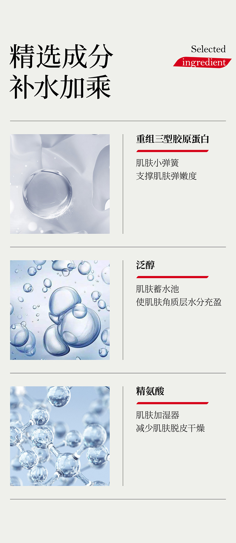 卓惠蔓重组三型胶原蛋白精华水