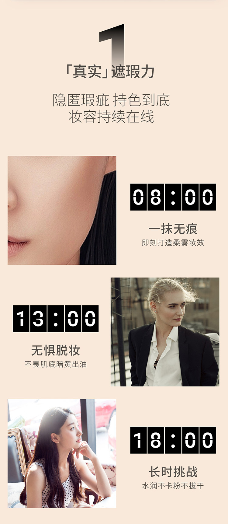 卓惠蔓养颜粉底液