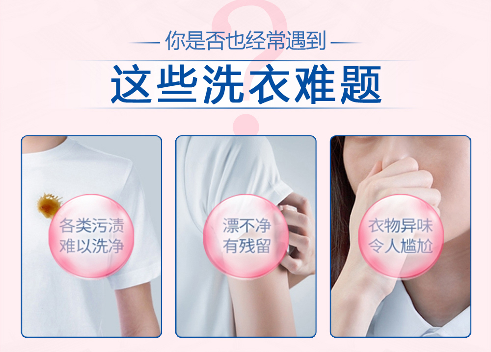威力王子COCO香水洗衣液持久留香去渍不发黄防串色洗