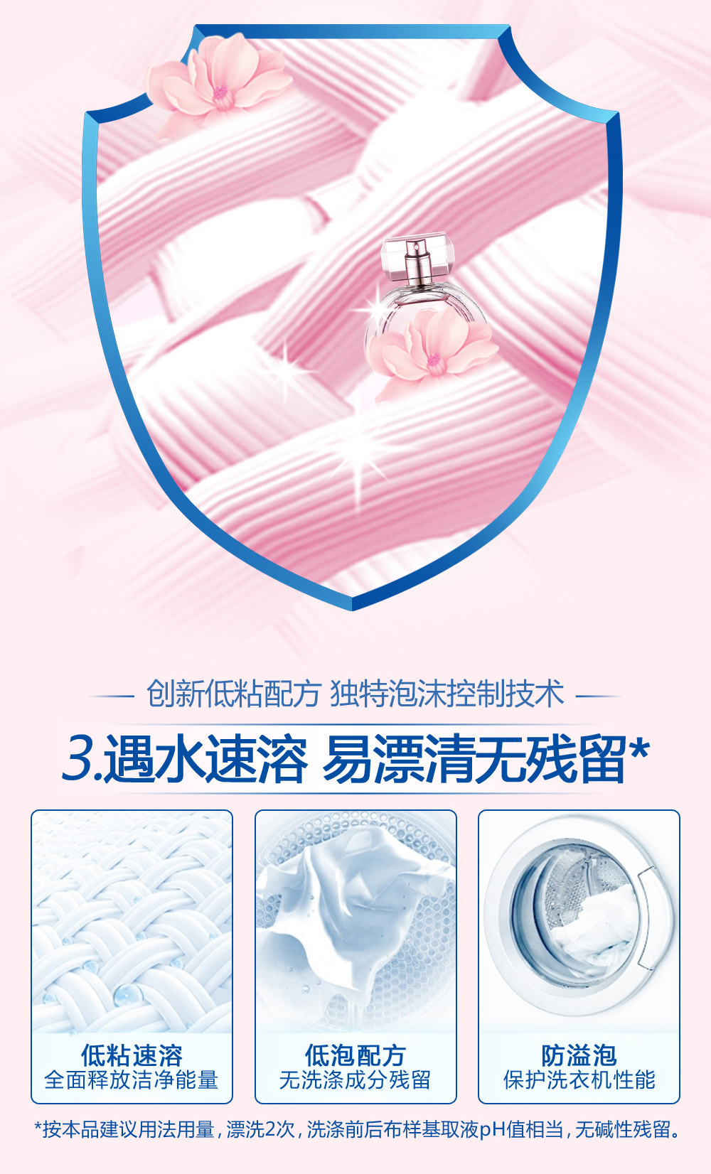 威力王子COCO香水洗衣液持久留香去渍不发黄防串色洗