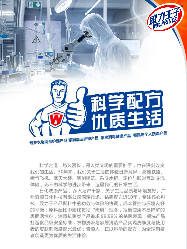 威力王子芦荟洗手液装家用清香型不伤手润肤滋润保湿去污