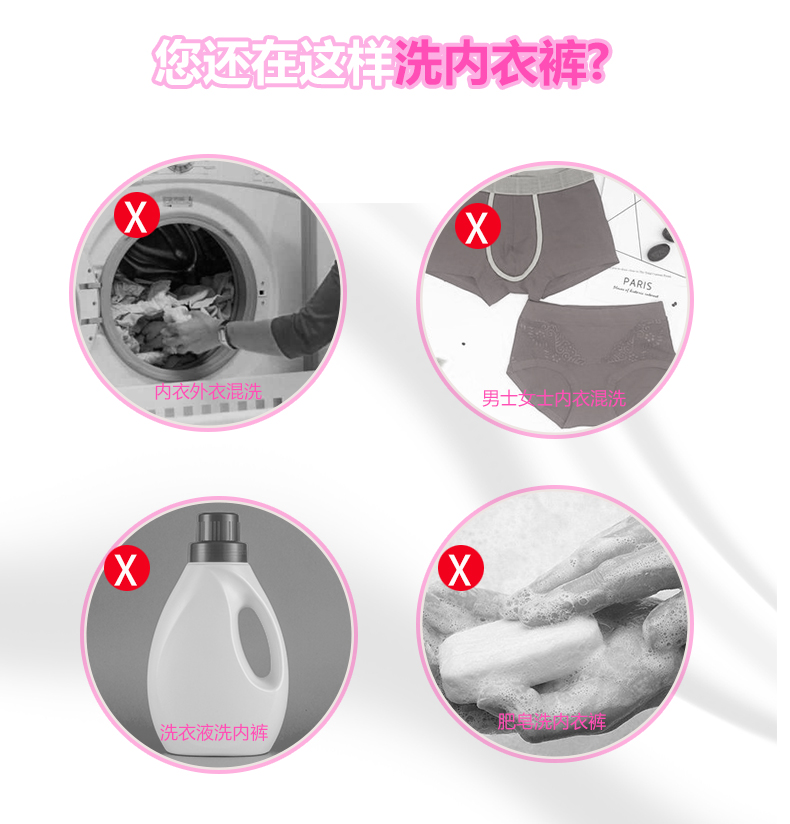 威力王子内裤内衣清洗液杀菌抑菌香味