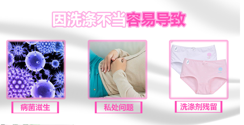 威力王子内裤内衣清洗液杀菌抑菌香味