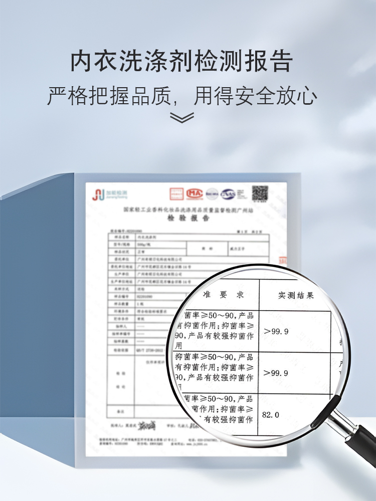 威力王子内裤内衣清洗液杀菌抑菌香味
