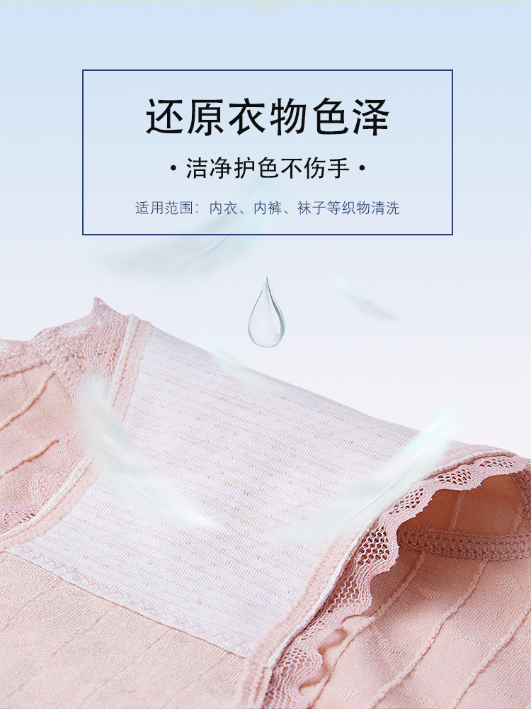 威力王子内裤内衣清洗液杀菌抑菌香味