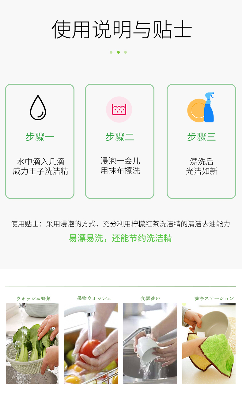 威力王子柠檬红茶洗洁精果蔬清洗去油不伤手 食品级