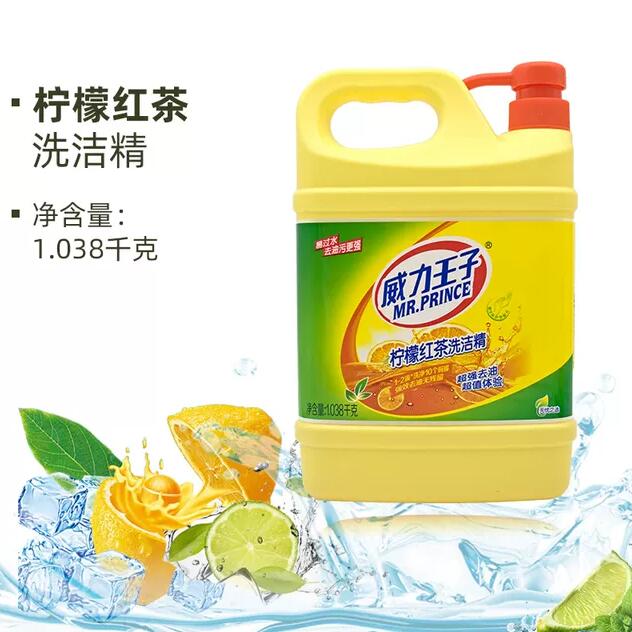 威力王子柠檬红茶洗洁精果蔬清洗去油不伤手 食品级