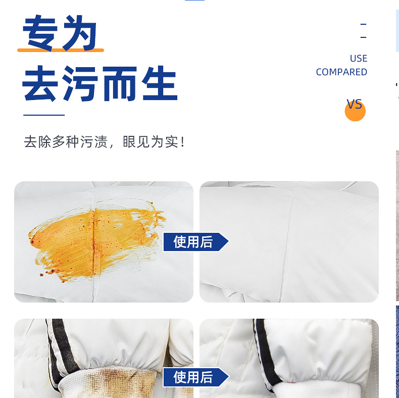 威力王子羽绒服干洗剂一喷净202g棉服清洗剂免水洗强力去污去油渍