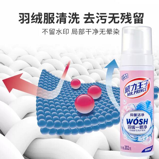 威力王子羽绒服干洗剂一喷净202g棉服清洗剂免水洗强力去污去油渍