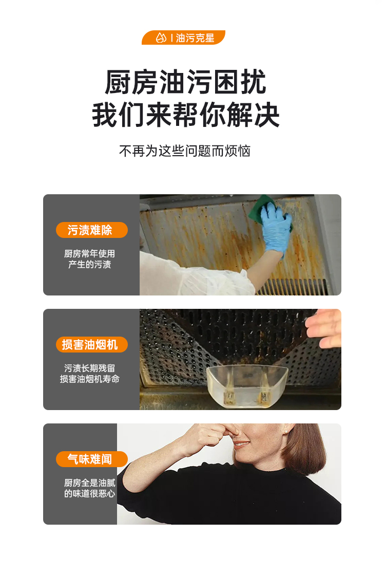 威力王子正品厨房油污净家用清洁剂西柚清香强力去油污重油污油烟机清洗剂