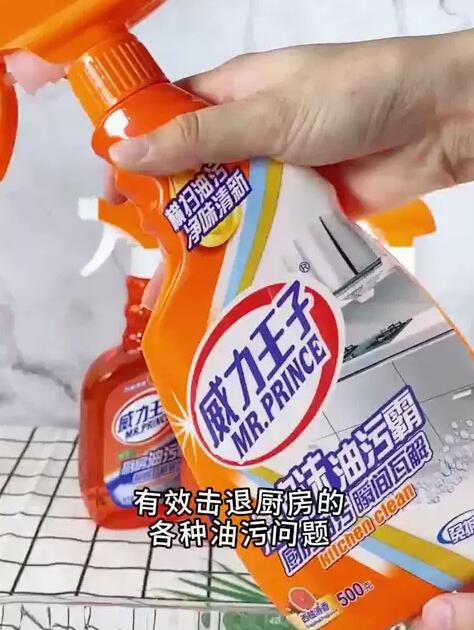 威力王子正品厨房油污净家用清洁剂西柚清香强力去油污重油污油烟机清洗剂