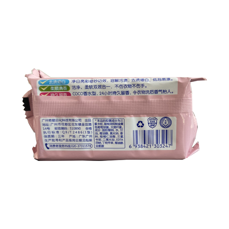 香水抑菌内衣皂116克买一送一杀菌内衣内裤洗衣液花香护衣增色增艳净白内衣皂