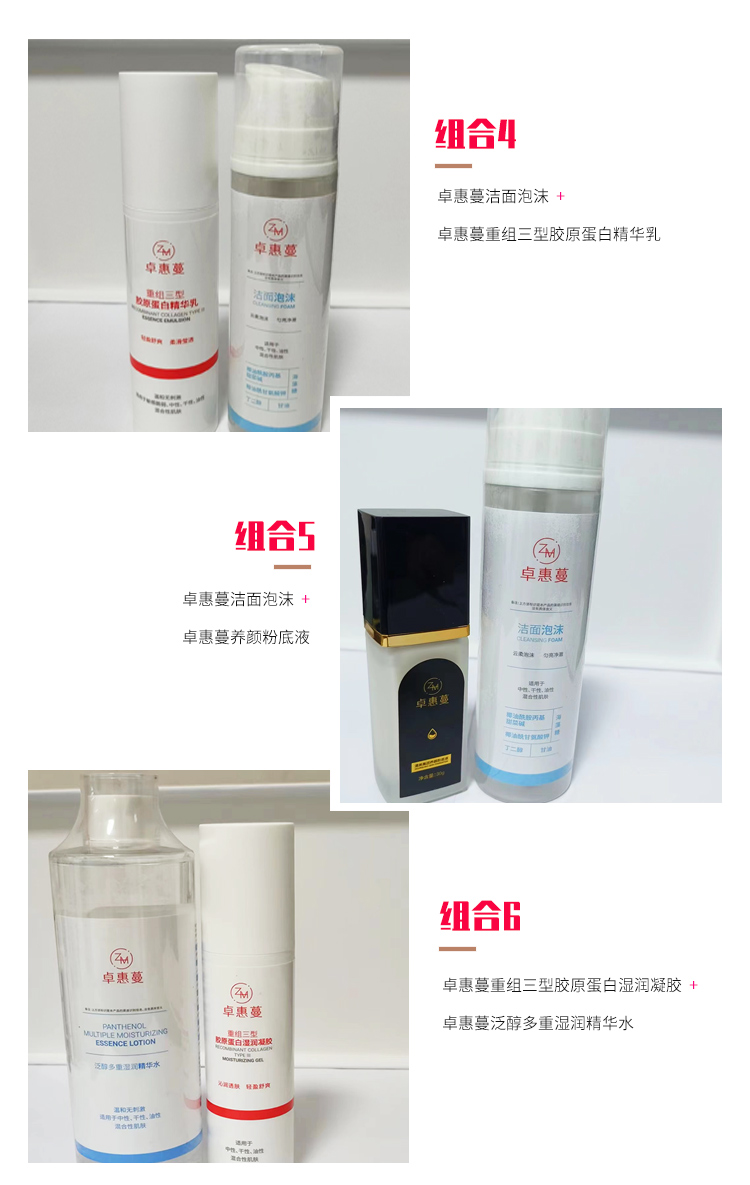 499元会员莹芊专属优惠产品