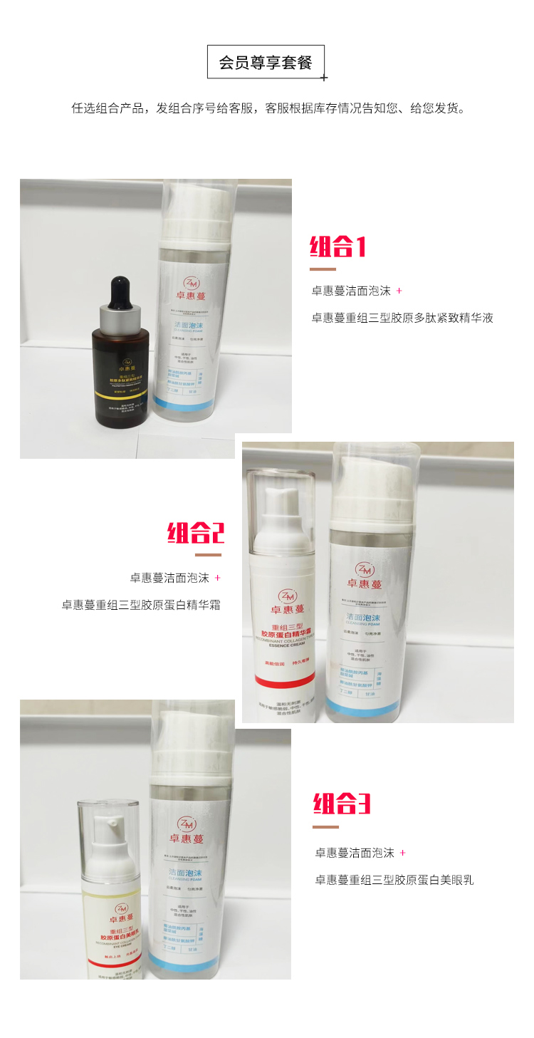 499元会员莹芊专属优惠产品