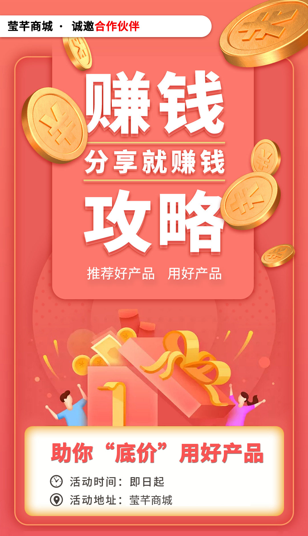 4980元会员莹芊专属优惠产品