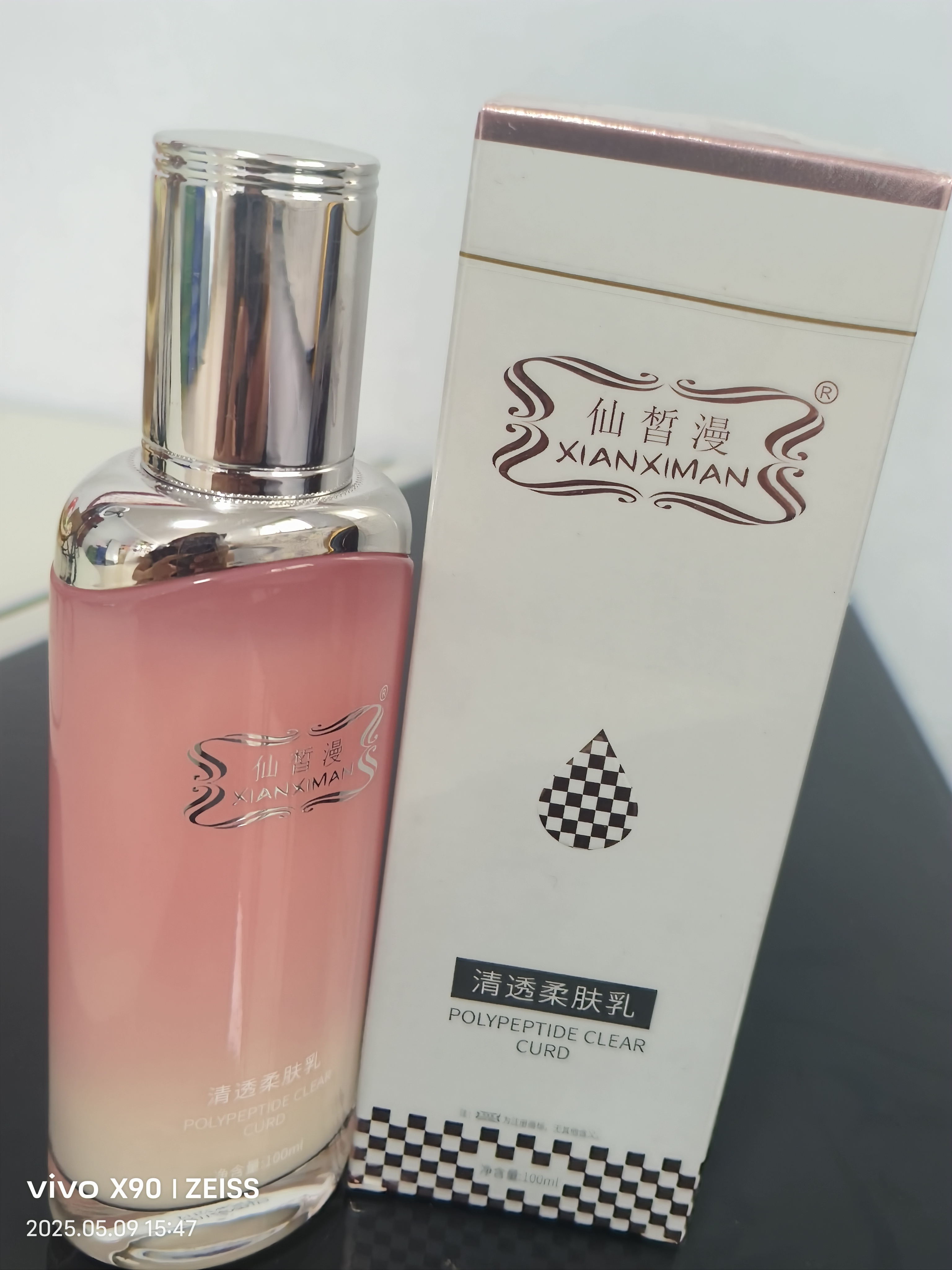 仙皙漫清透柔肤乳，国产化妆品，补水