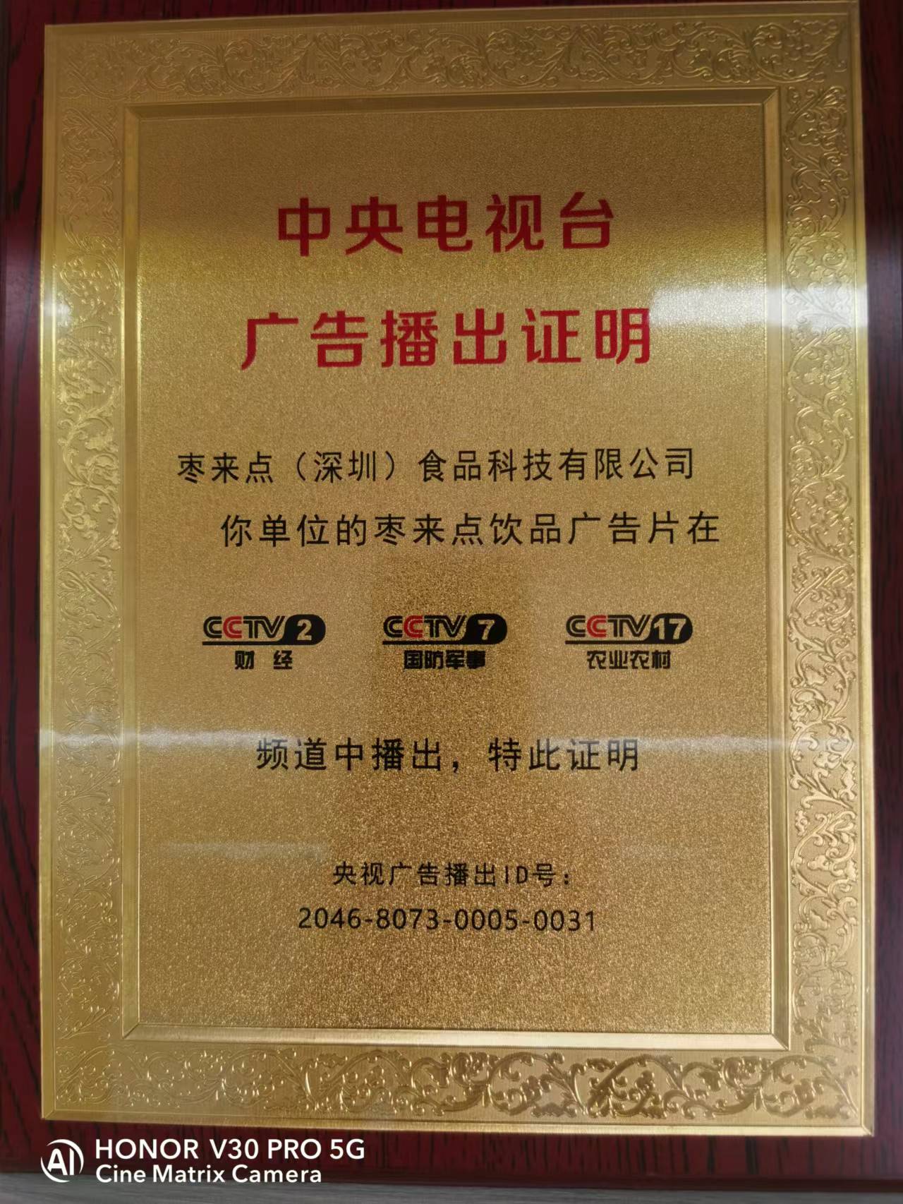 最后28箱！清仓处理！枣来点百香果汁