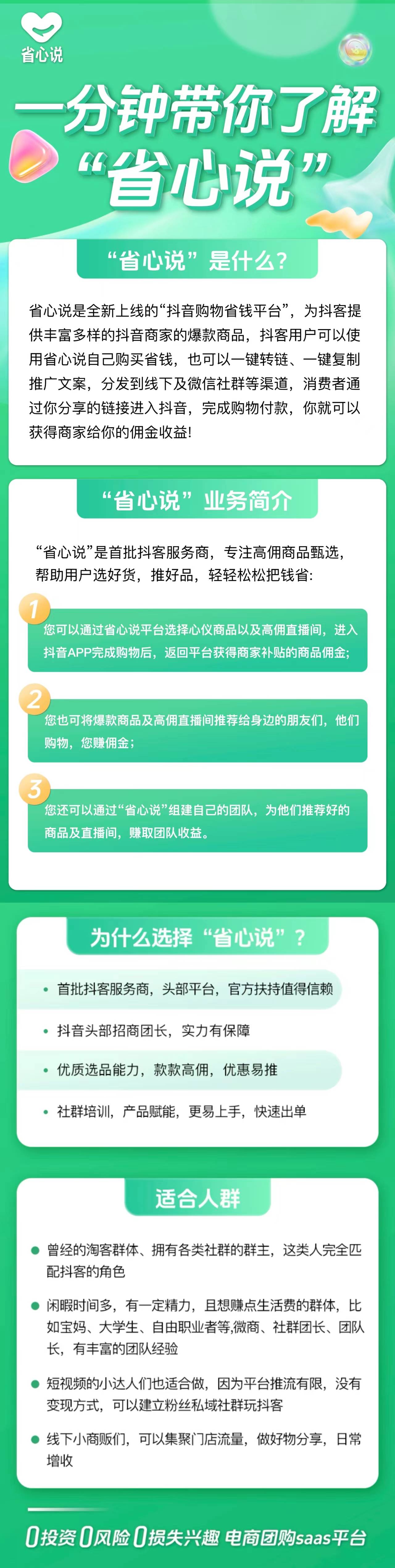 省心说 钻石💎福袋