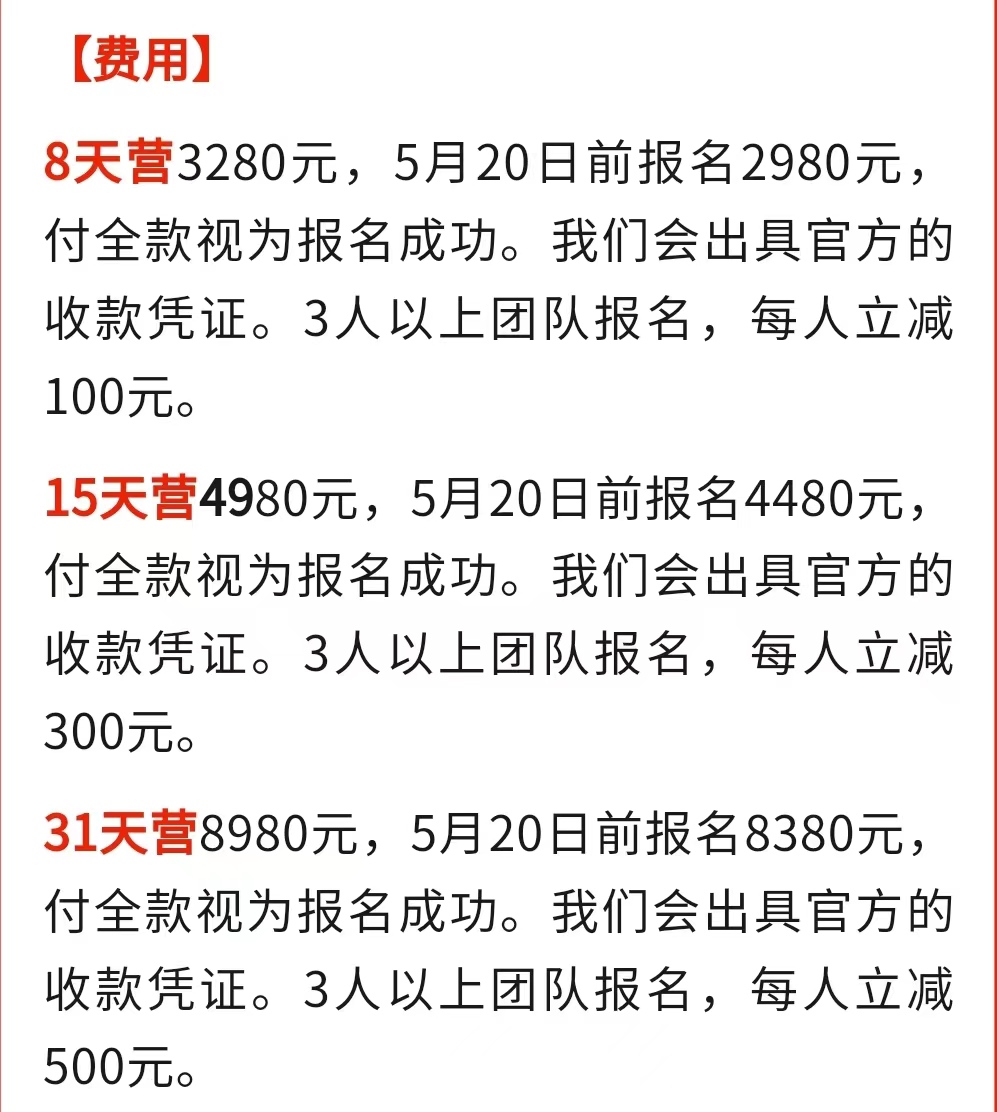 2024绿色军威军事夏令营