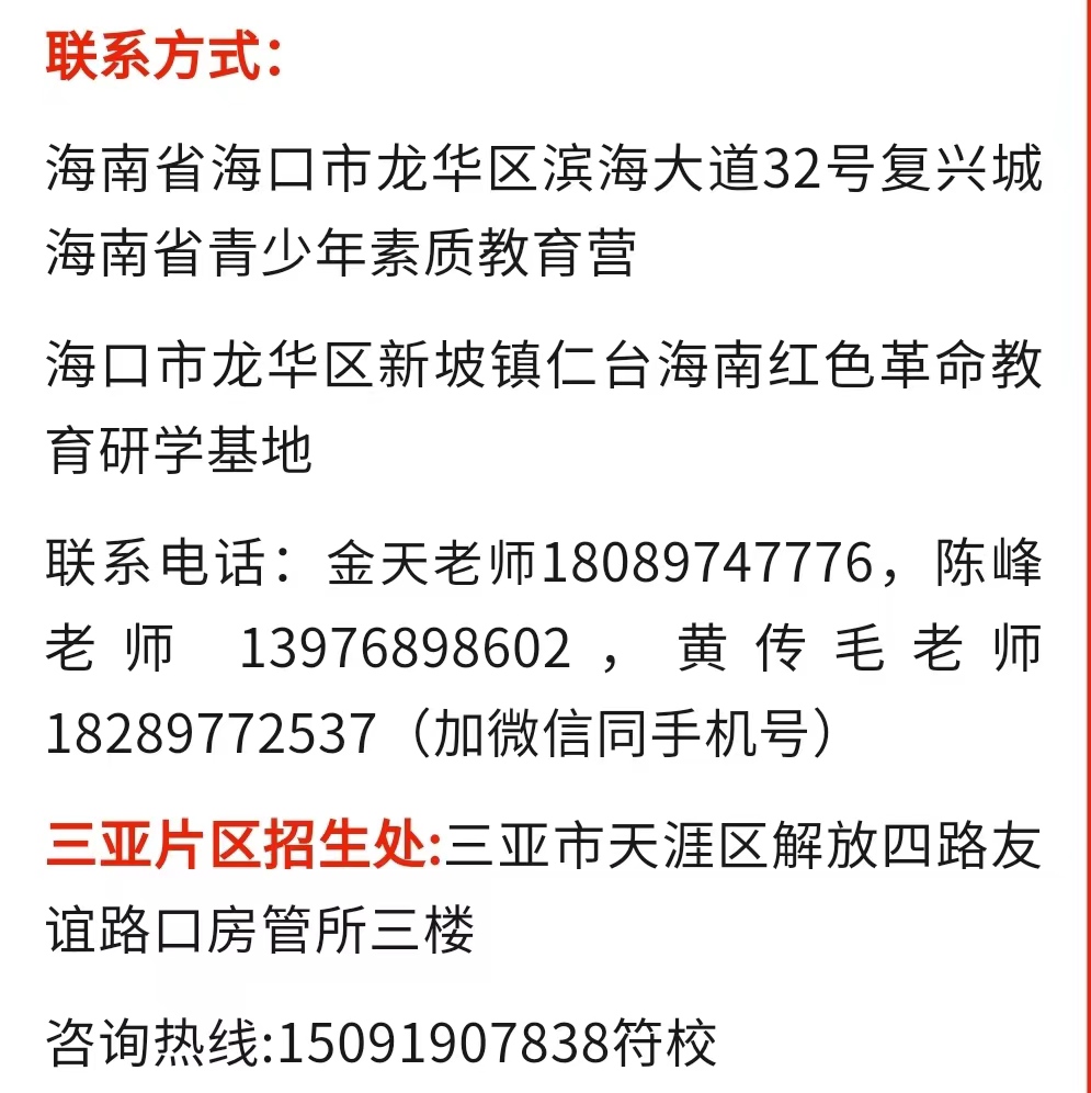 2024绿色军威军事夏令营