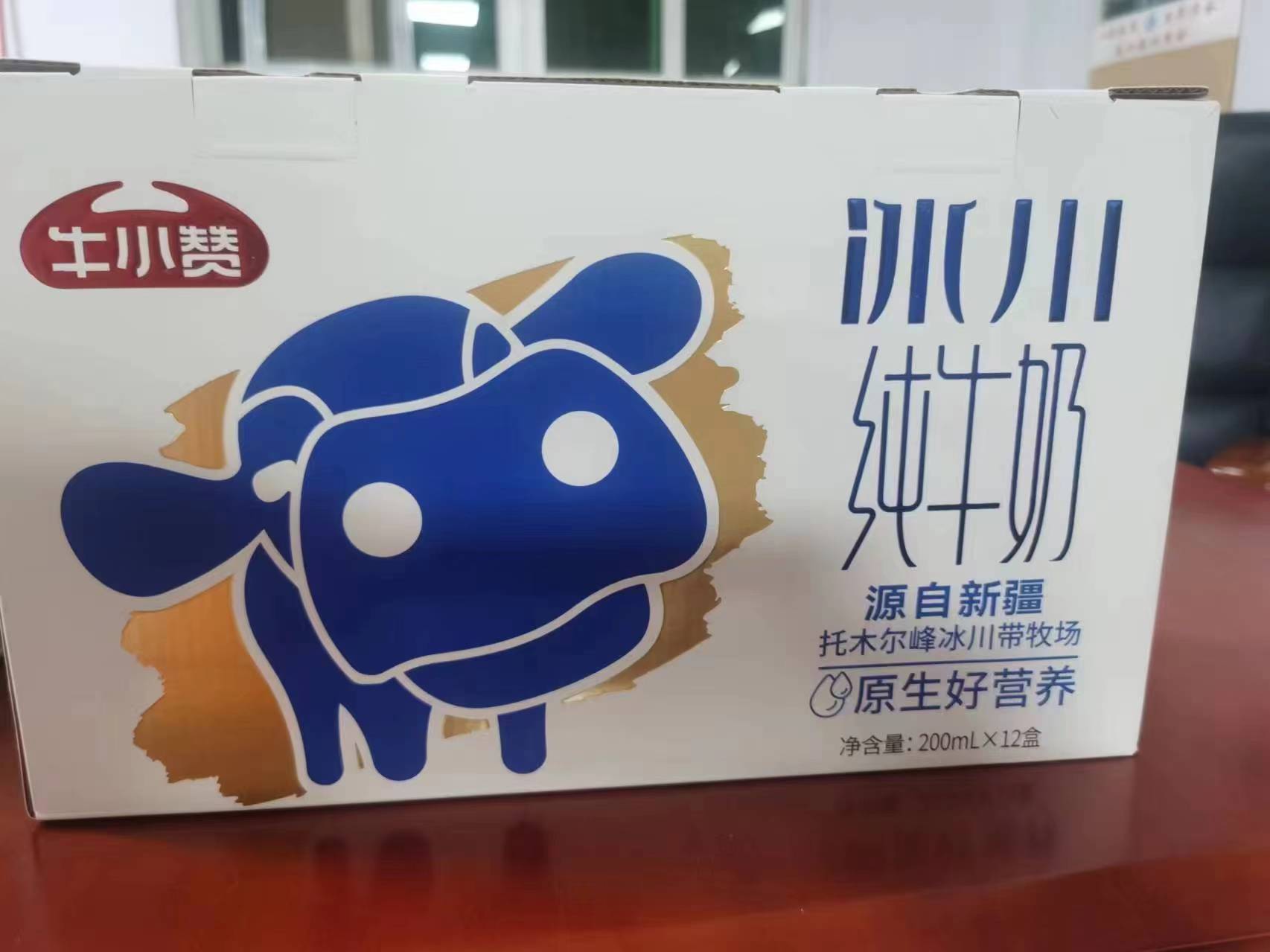 牛小赞新疆纯牛奶推广活动
