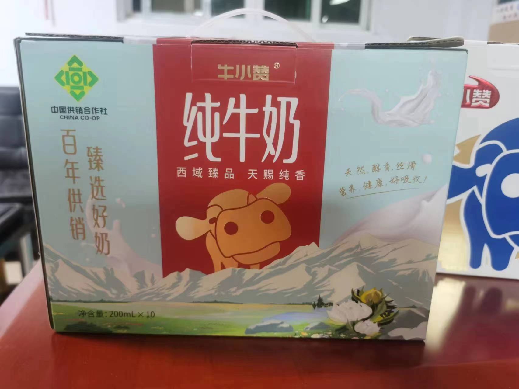 牛小赞新疆纯牛奶推广活动