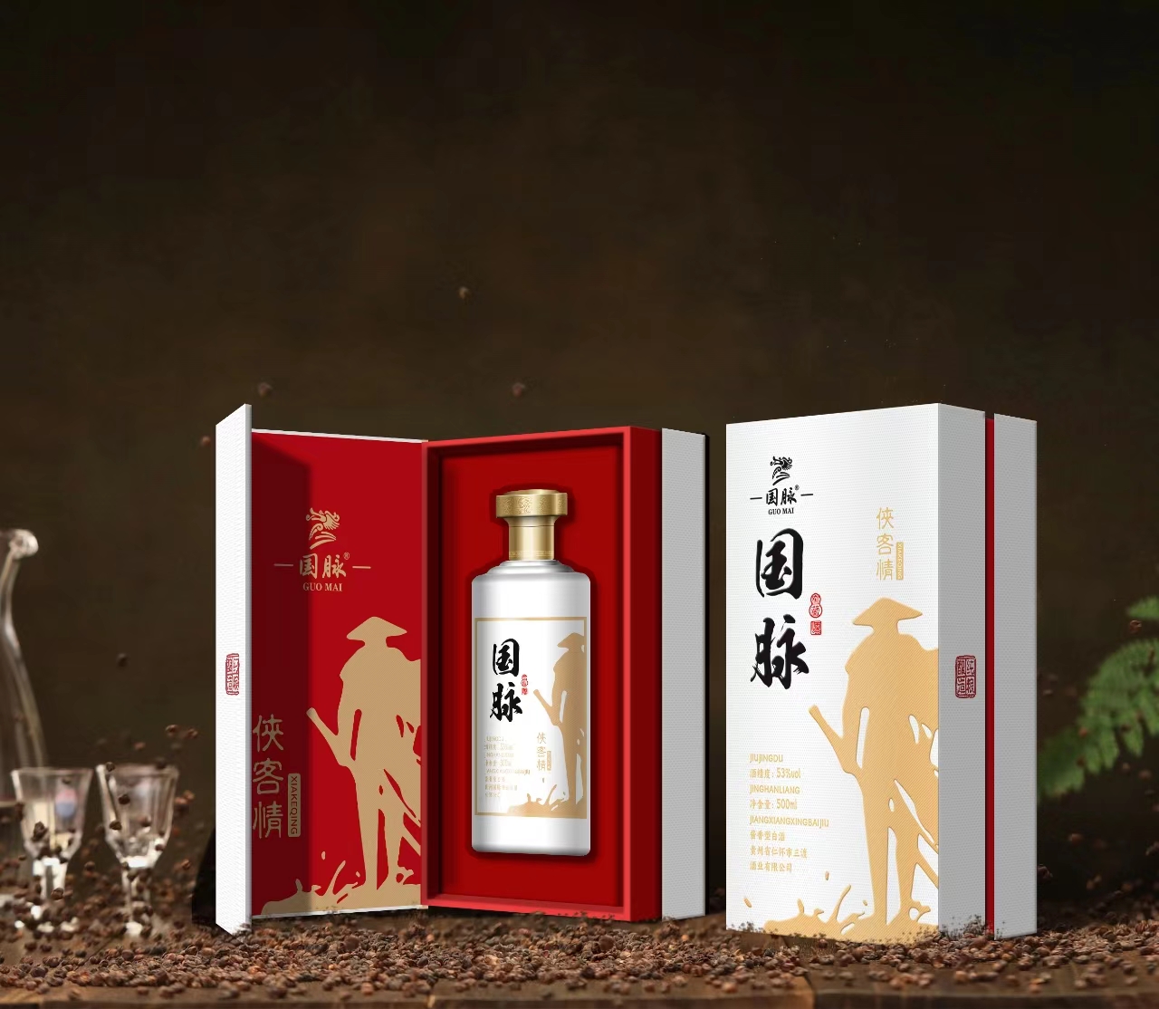 国脉酒推广活动