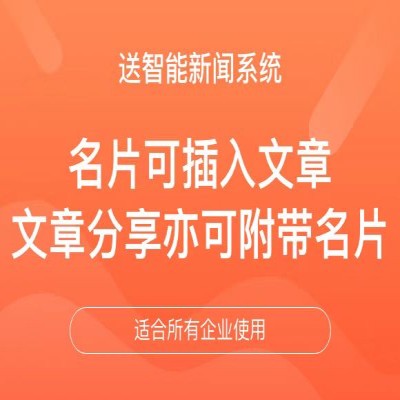 电子名片