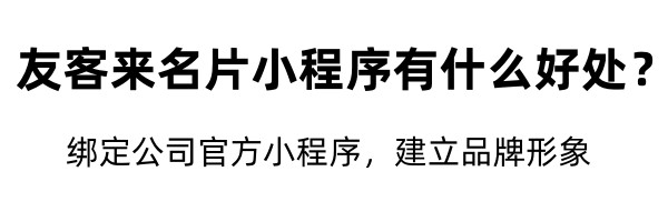 电子名片