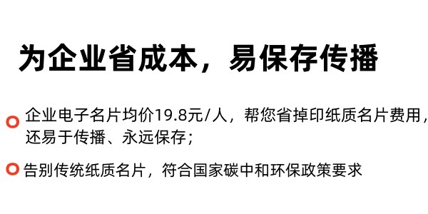 电子名片