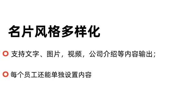 电子名片