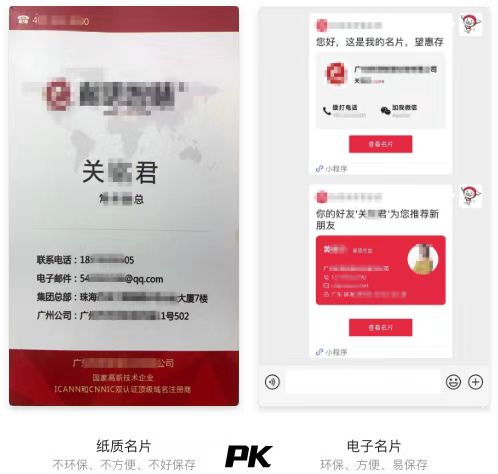 电子名片