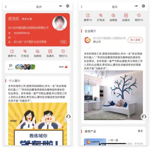 电子名片
