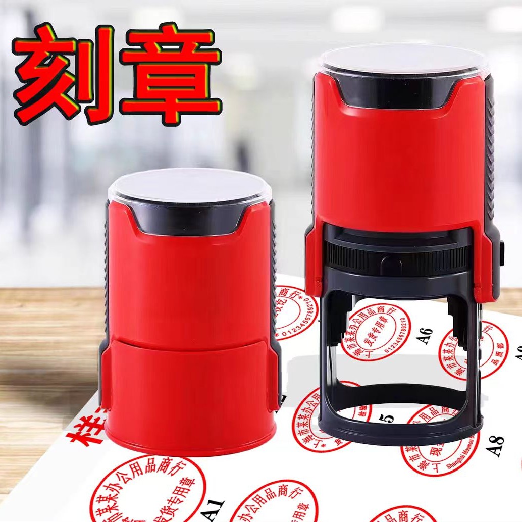 公安备案公司刻章