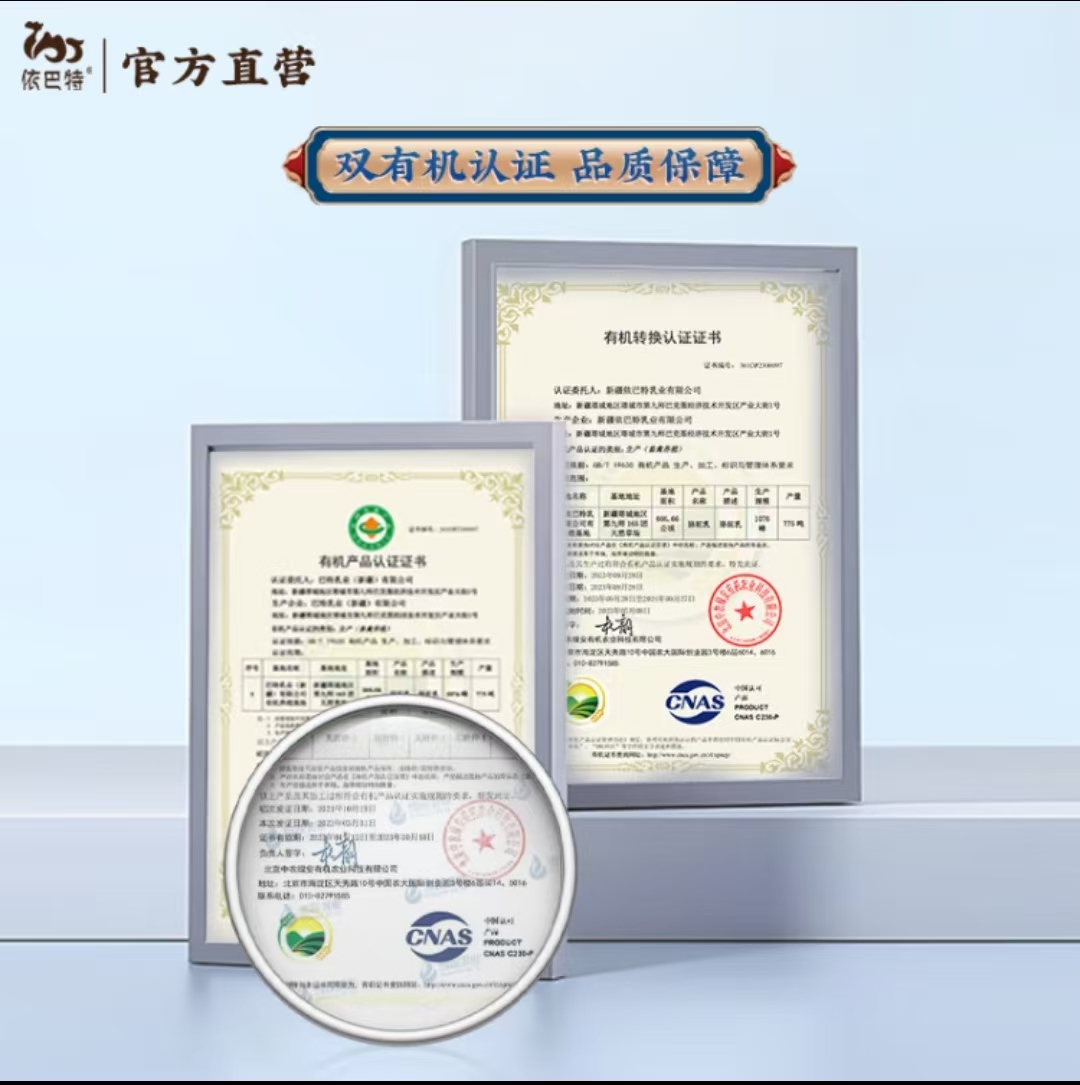 依巴特有机纯骆驼乳粉320g