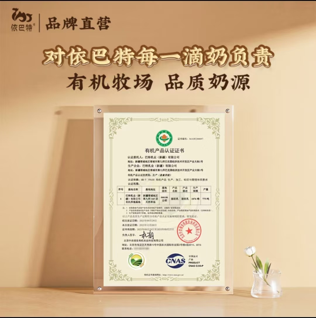 依巴特有机纯骆驼乳粉320g