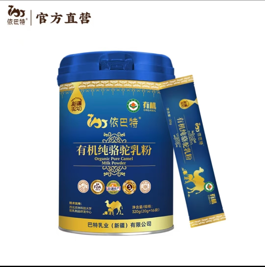 依巴特有机纯骆驼乳粉320g