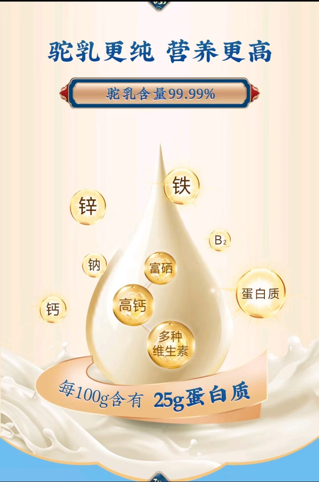 依巴特有机纯骆驼乳粉320g