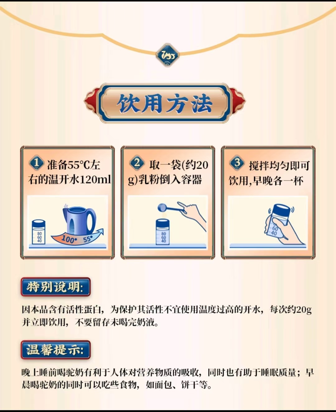依巴特有机纯骆驼乳粉320g