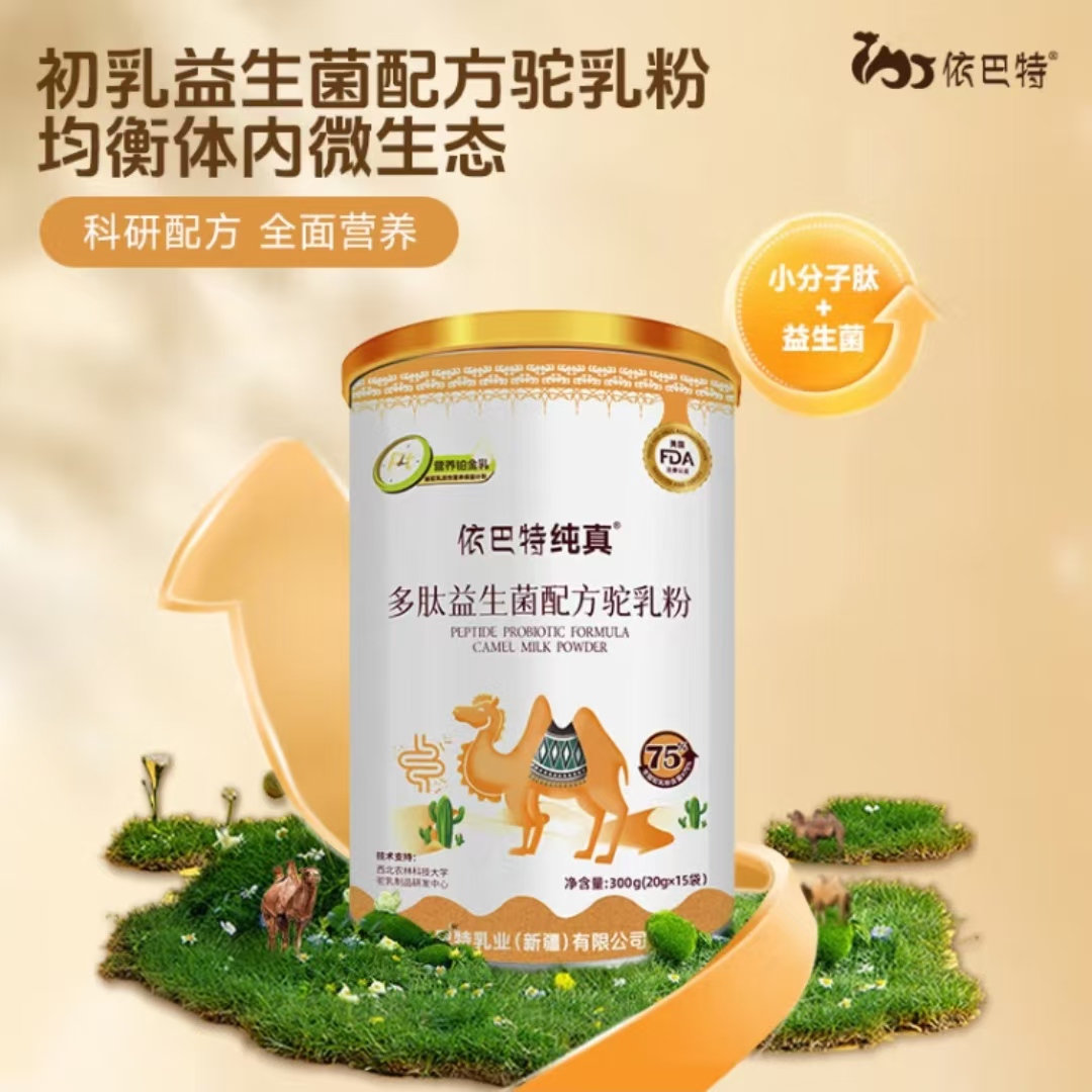 依巴特纯真多肽益生菌配方驼乳粉300g