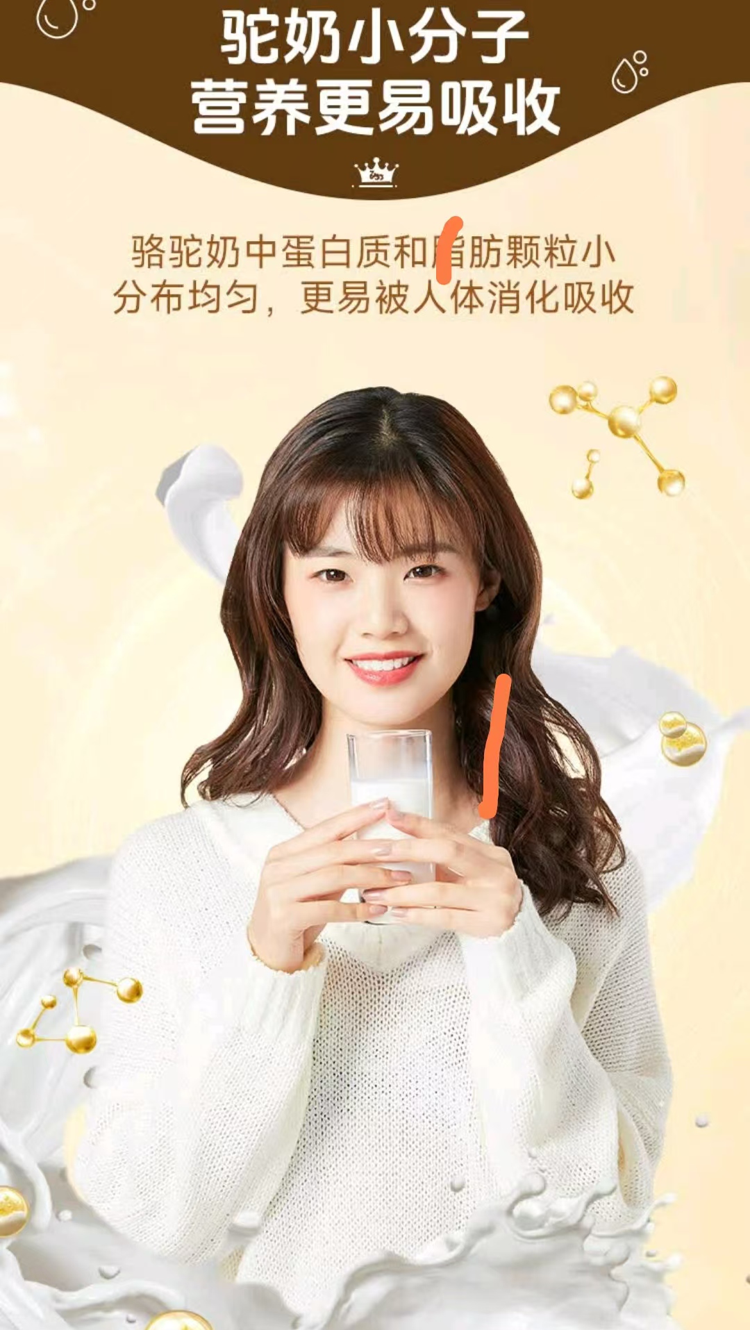 依巴特纯真多肽益生菌配方驼乳粉300g